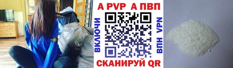 Альфа ПВП мука  Печора 
