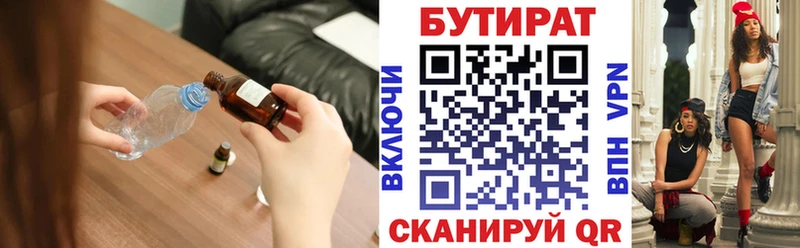 БУТИРАТ BDO 33%  закладка  Печора 
